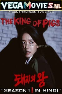 The King of Pigs (2022) Season 1 Hindi Dubbed Amazon Prime Series