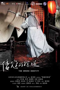 The Sword Identity (2011) Hindi Dubbed Full Movie