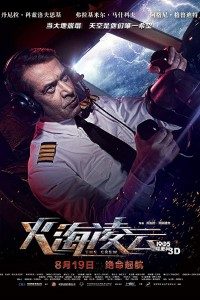 Flight Crew (2016) Dual Audio {Hindi-English}