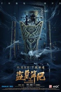 Time Raiders (2016) Dual Audio {Hindi-Chinese}