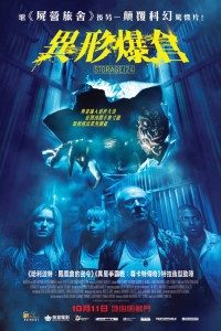 Storage 24 (2012) Dual Audio {Hindi-English}