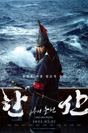 Hansan: Rising Dragon (2022) WEB-DL {English-Korean} Full Movie