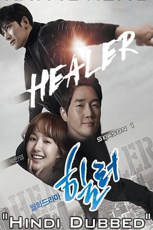 Healer (2014) Season 1 [Episode 1 – 26 Added !] Hindi Dubbed ORG [Korean Drama Series]