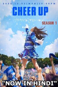 Cheer Up (Season 1 – Amazon miniTV Original) Dual Audio [Hindi (ORG) – Korean]