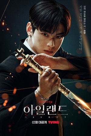 Island (2022) Season 1 [S01E12 Added] [Korean Audio With English Subtitles] Amazon Original