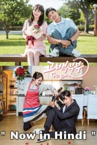 Go Back Couple (Season 1) Complete Dual Audio [Hindi Dubbed (ORG) - Korean] K-DRAMA TV Series