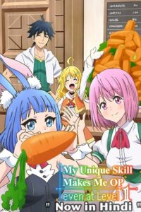 Anime Series – My Unique Skill Makes Me OP Even at Level – 1 (2023) Season 1 [Episode 12 Added] Dual Audio [HINDI DUBBED – ENGLISH]