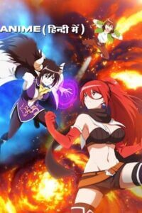 Anime Series – My One-Hit Kill Sister (2023) Season 1 [Episode 12 Added] Dual Audio {Hindi Dubbed – Japanese}