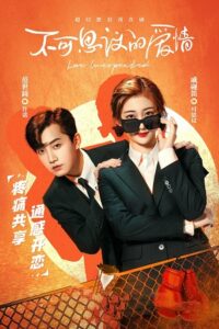 Love Unexpected (Season 1) Hindi Dubbed (ORG) Complete Series