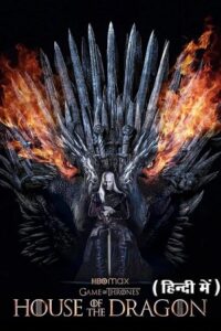 House of the Dragon (Season 1 – 2) [S02E08 Added] Hindi-Dubbed (ORG) All Episodes