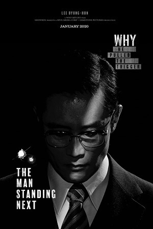 The Man Standing Next (2020) AMZN BluRay Dual Audio {Hindi-Korean}