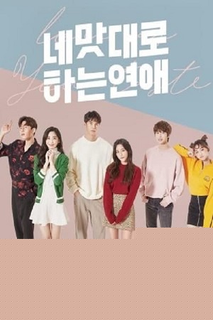 Love As You Taste (Season 1) Hindi-Dubbed (ORG) Full-WEB Series