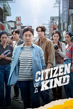 Citizen of a Kind (2024) AMZN WEB-DL Dual Audio {Hindi Dubbed-Korean}