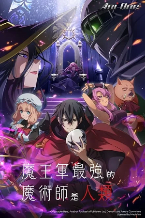 The Strongest Magician in the Demon Lords Army was a Human (2024 – Anime Series) Season 1 Complete Dual-Audio [Hindi Dubbed – Japanese] WEB-Series 1080p | 720p WEB-DL