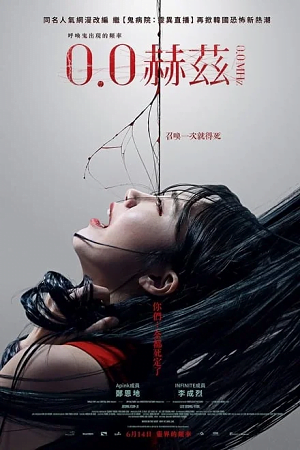 0.0 Mhz – Movie (2019) BluRay {Korean With Subtitles} Full Movie