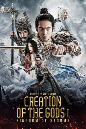 Creation of the Gods I: Kingdom of Storms (2023) Dual Audio {Hindi-English} BluRay