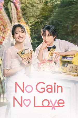No Gain No Love (Season 1 ) Multi Audio [ Hindi Dubbed -  Korean - English ] All Episodes