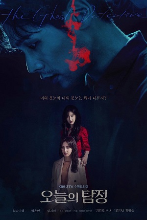 The Ghost Detective (Season 1) Hindi Dubbed (ORG) Complete All Episodes