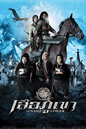 In the Name of the Tiger (2005) Dual Audio {Hindi-Thai}