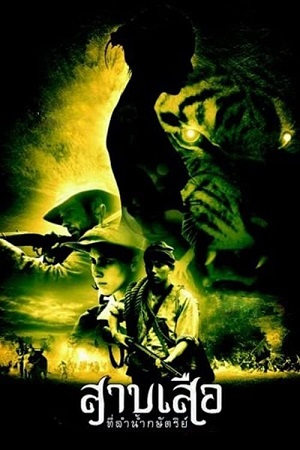 Tigress of King River (2002) Hindi Dubbed (ORG) Full-Movie