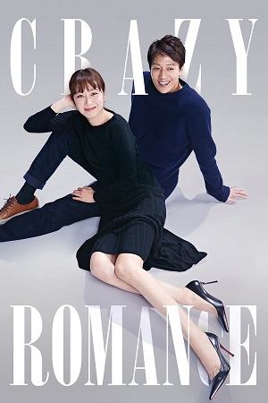 Crazy Romance (2019) BluRay Dual Audio {Hindi-Korean}