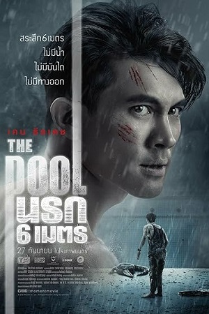 The Pool (2018) BluRay Hindi Dubbed (ORG) Full-Movie