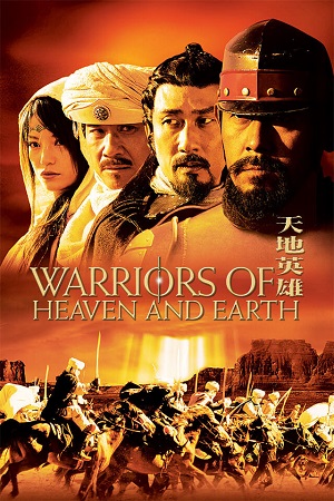 Warriors of Heaven and Earth (2003) BluRay Multi Audio {Hindi-English-Chinese}