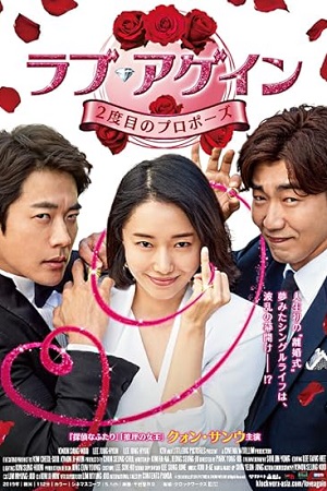 Love Again (2018) WEB-DL Dual Audio {Hindi-Korean}