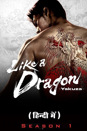 Like a Dragon: Yakuza (2024) Season 1 [S01E06 Added] Dual Audio {Hindi-English} Amazon Prime Series