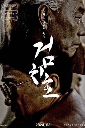 Tigers Trigger (2022) AMZN WEB-DL Dual Audio {Hindi-Korean}