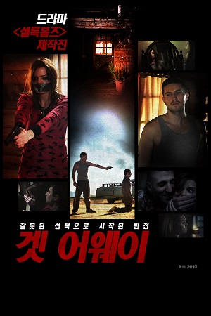 Nobody Can Cool (2015) WEB-DL Dual Audio {Hindi-English}