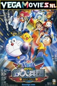 Doraemon: Nobita and the New Steel Troops Angel Wings (2011) Hindi Dubbed