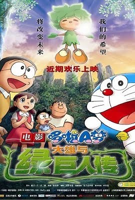 Doraemon The Movie Nobita in Hara Hara Planet (2008) Hindi Dubbed Full Movie
