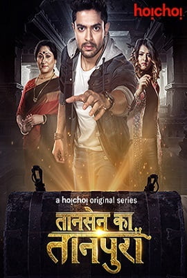 Tansen Ka Tanpura (2020) Season 1 Hindi Complete Hindi WEB Series