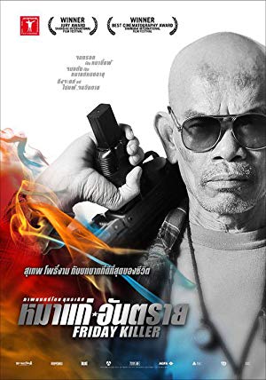 Friday Killer (2011) Dual Audio {Hin-Eng}