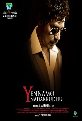Meri Taqat Mera Faisla 3 (2014) HDRip Hindi Dubbed Full Movie