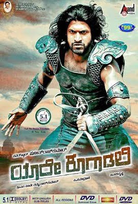 Yaare Koogadali (2012) Hindi Dubbed Full Movie