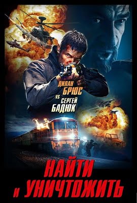 Search and Destroy (2020) Full Movie In English
