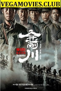 The Sacrifice (2020) Full Movie in Hindi (Dubbed)