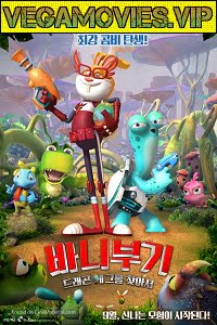 Plan Egg (2017) Dual Audio {Hindi-English}