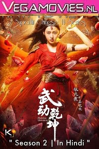 Martial Universe (Season 2) Hindi Dubbed Chinese Series