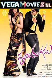 Poola Rangadu (2012) Hindi Dubbed Full Movie