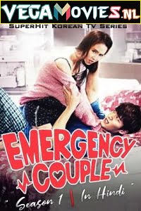 Emergency Couple (2014) Season 1 Complete Hindi Dubbed [MX Player] WEB Series