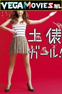 Sumo Girl (Season 1) Hindi Dubbed Complete All Episodes Web Series