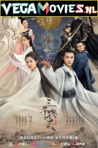 Love of Thousand Years (Season 1) Hindi Dubbed Complete All Episodes Web Series