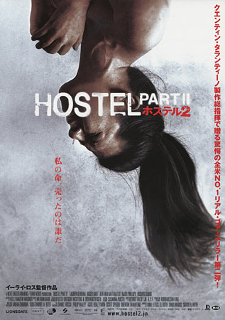 [18-] Hostel: Part 2 (2007) Dual Audio {Hindi-English}