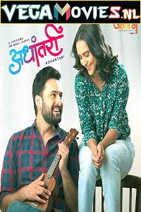 Adhantari (2021) Season 1 Complete Hindi WEB Series