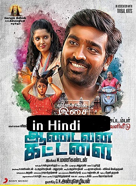 Pappu Passport 2020 Hindi Dubbed