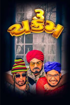 3 Chakram (2023) Gujarati Full Movie WEB-DL