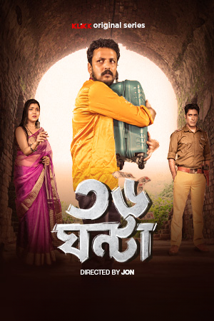 36 Ghanta –  KLiKK Original (2024) Season 1 Complete Bengali WEB Series